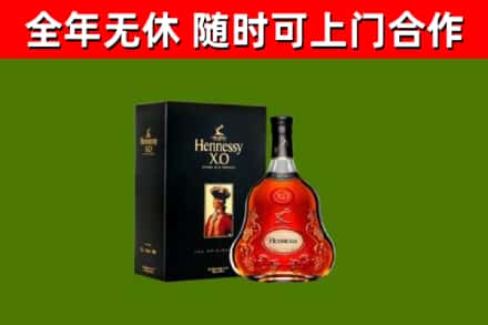 彭泽烟酒回收轩尼诗XO.jpg