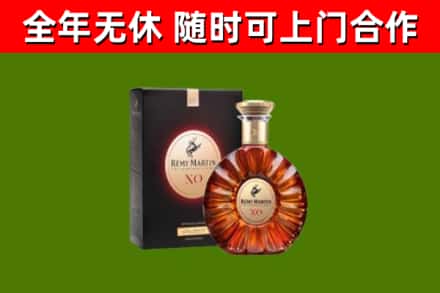 彭泽烟酒回收人头马XO洋酒.jpg